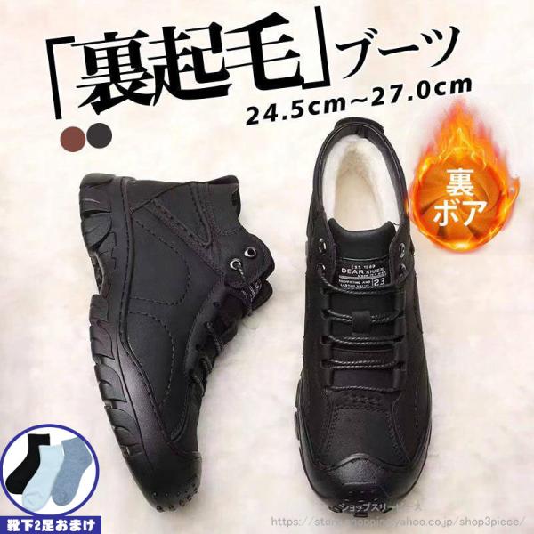 スノーシューズ メンズ 靴 裏起毛 裏ボア ムートンブーツ スノーブーツ ワークブーツ 防寒 雪靴 ...