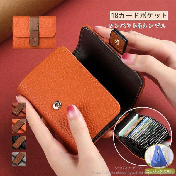 カードケース 名刺入れ ミニ財布 小銭入れ レディース メンズ 大容量 コンパクト クレジットカード...