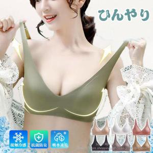 ブラジャー 接触冷感 涼しい ナイトブラ ノンワ...の商品画像