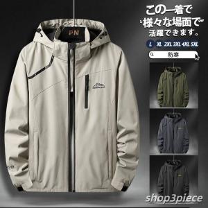 マウンテンパーカー メンズ パーカー ジャケット 春 秋 ミリタリー ウィンドブレーカー フード付き 冬 登山服 防水 キャンプ 登山 防寒 アウター 爆買
