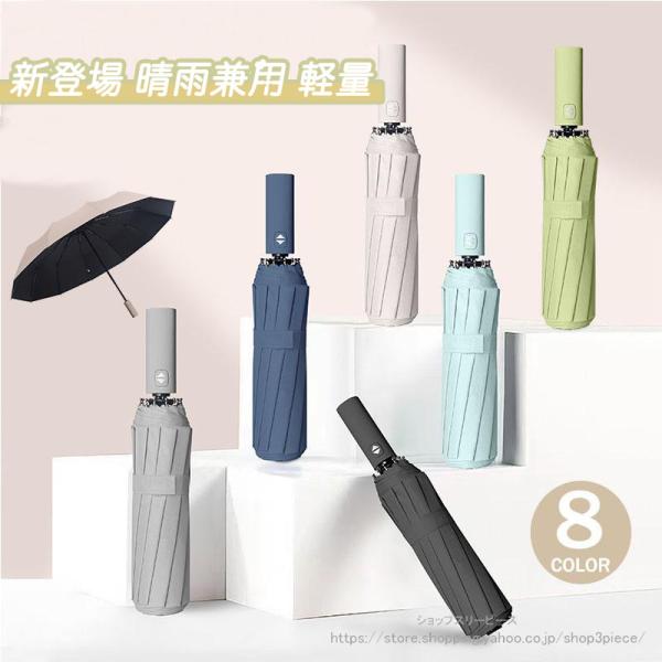 傘 雨傘 日傘 おしゃれ 完全遮光 小さめ 折りたたみ傘 軽量 レディース 晴雨兼用 ケース 吸水 ...