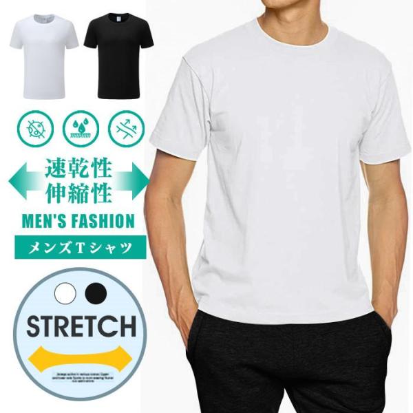 Tシャツ 半袖 メンズ インナー 通気性 夏 吸汗 速乾 クルーネック 軽量 ストレッチ インナーシ...