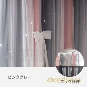 カーテン 遮光 おしゃれ 姫系 レース 断熱 ...の詳細画像2