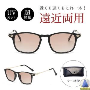老眼鏡 遠近両用 シニアグラス メンズ メガネ ブルーライトカット UVカット サングラス pcメガネ 輻射防止 紫外線カット 機能搭載 変色 軽量 爆買