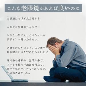 老眼鏡 遠近両用 シニアグラス メンズ メガネ...の詳細画像2