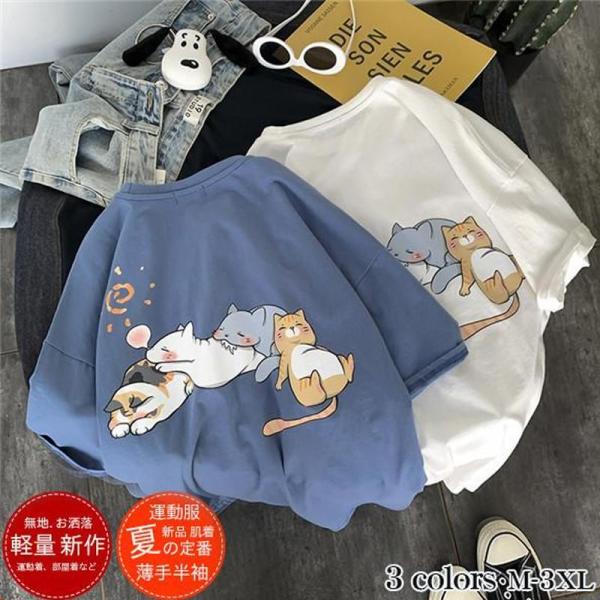 Tシャツ メンズ カジュアルシャツ トップス 夏 綿 半袖 猫柄 可愛い シャツ 薄手 スポーツ シ...