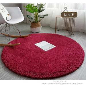 ラグ ラグマット 円形 カーペット 丸型 丸い...の詳細画像2