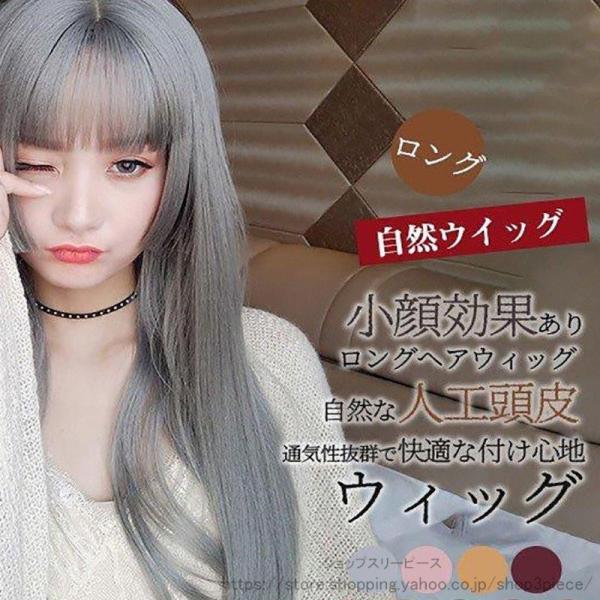 ウィッグ ロング フルウィッグ 自然 ウイッグ スーパーロング ストレート 調整可 ハイライト ツー...