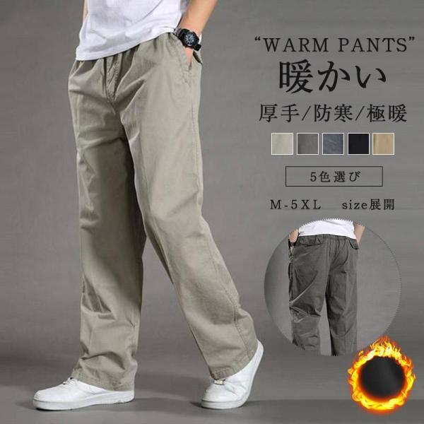 暖パン メンズ チノパン 裏起毛 裏ボア スキニー パンツ あったか 暖か ビジネス ウエストゴム ...