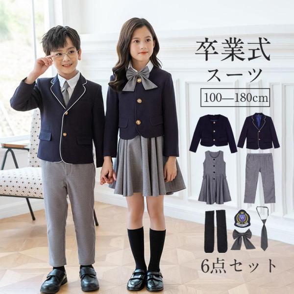 卒業式 スーツ 6点セット 入学式 卒園式 セットアップ フォーマル キッズ 男の子 女の子 子供服...