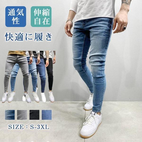 デニムパンツ メンズ スキニーパンツ スキニーデニム ストレッチ ジーンズ ジーパン 細身 スリム ...