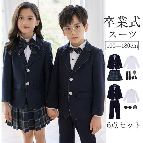 卒業式 スーツ 6点セット 入学式 卒園式 セットアップ フォーマル キッズ 男の子 女の子 子供服...