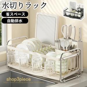 水切りラック 水切りかご キッチン収納 スッキリ...の商品画像