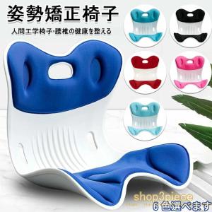 高反発 チェア  椅子 骨盤サポート 肩こり/反り腰対策 姿勢が良くなる オフィスチェア/ゲームチェア/床/椅子用クッション 耐荷重120kg 軽量爆買