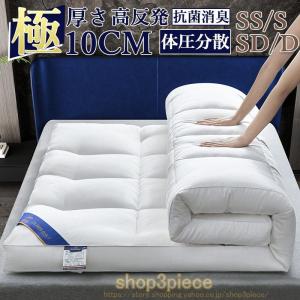 マットレス 高反発 シングル 三つ折り 10cm 高反発マットレス 折りたたみ 安い 腰痛対策 折りたたみマットレス 体圧分散 硬め 腰痛 マット 抗菌 防臭 爆買