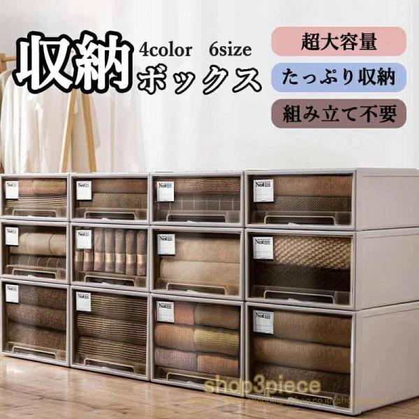 収納ボックス 大容量 おしゃれ 収納ケース コンテナ プラスチック クリアボックス クローゼット積み...