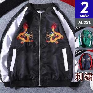 スカジャン メンズ ブルゾン 刺繍 ジャケット 和柄 鬼 龍 竜 アウター