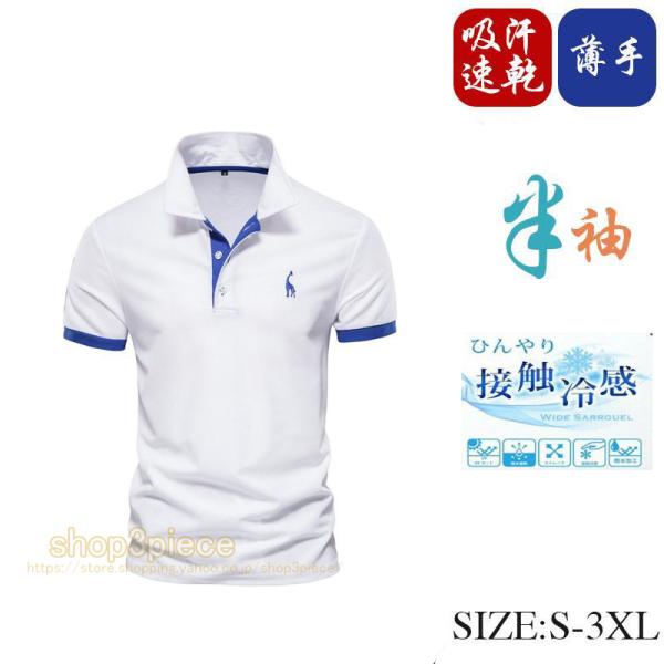 ゴルフウェア ポロシャツ メンズ 半袖　長袖　Tシャツ 　ビジネス プレゼント 父の日 柔らかい カ...