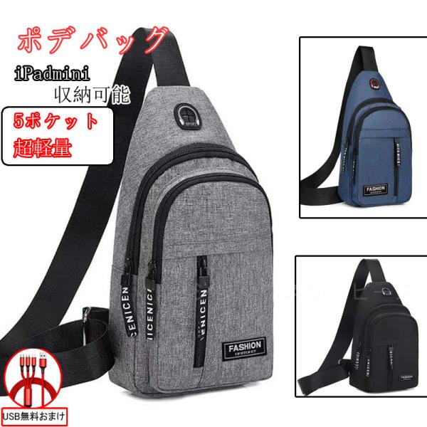 ボディバッグ メンズ レディース ショルダーバッグ 斜めがけ スマホポーチ ウエストバッグ 防水 大...