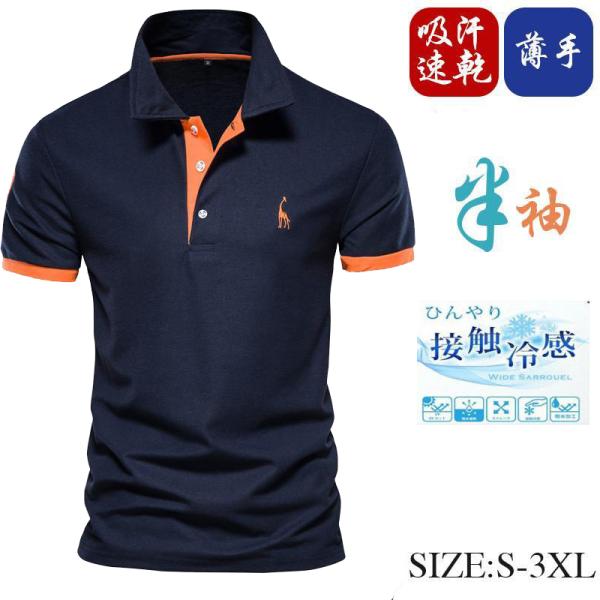 ゴルフシャツ 　ポロシャツ メンズ 長袖 Tシャツ 刺繍 カジュアル ビジネス おしゃれ ゴルフウェ...