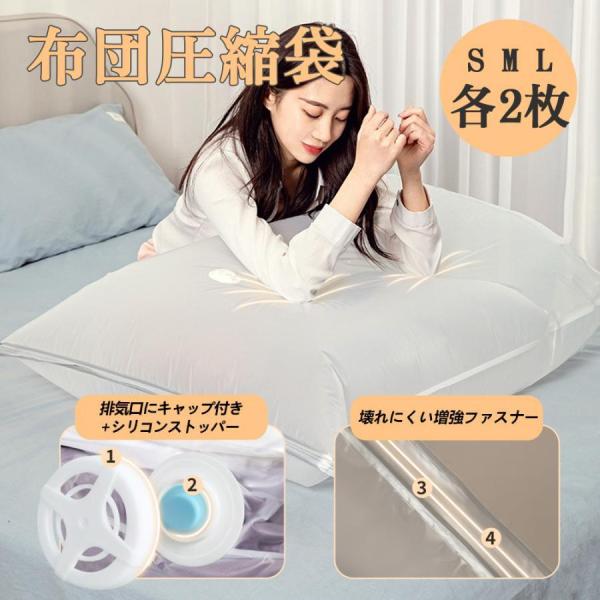 布団 衣類 圧縮袋 ポンプ付き 一式 掃除機不要 ふとん 立体 マチ付き 服 大容量 立体 押すだけ...