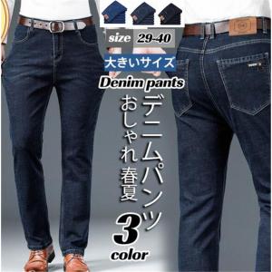 セール デニムパンツ メンズ スキニーデニム ジ...の商品画像