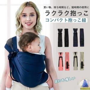 抱っこ紐 ヒップシート スリング 抱っこひも ベビースリング 新生児 赤ちゃん コンパクト 抱っこ ポーチ付き 片手抱っこ 抱っこひも 安全 送料無料 爆買