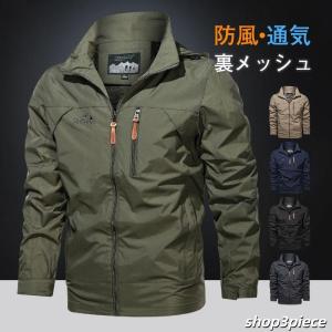 バイクウェア メンズ バイクジャケット 夏 メッシュ 通気 防風 薄手 ジャケット 春 ミリタリージャケットブルゾン マウンテンパーカー 送料無料 爆買