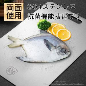 ステンレス まな板 カッティングボード 抗菌 ...の詳細画像1
