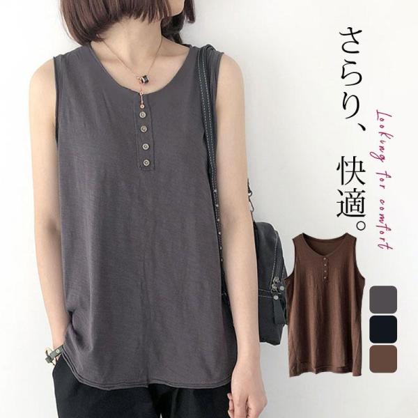 タンクトップ レディース インナー ゆったり 猛暑対策 汗対策 お洒落 快適 無地 春夏 袖なし ト...
