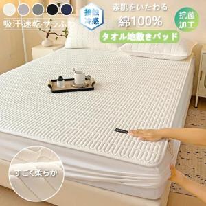 ボックスシーツ 高級ホテル仕様 健康 防水 洗いざらし 綿100% 安眠 サラサラ快適 マットレスカバー シングル セミダブル ダブル クイーン キング 柔らかい 爆買