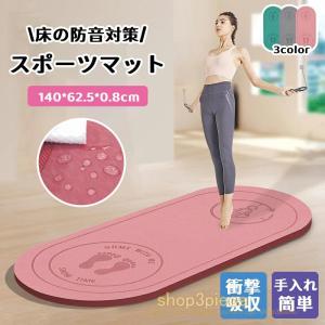 縄跳び マット 屋外 屋内 防音マット 室内縄跳...の商品画像