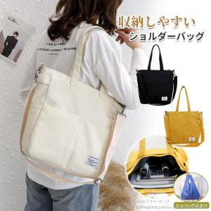 セール トートバッグ 帆布 ショルダーバッグ 大容量 大きめ 3way レディース キャンバス エコバッグ 肩掛け A4 マザーズバッグ 鞄 通勤 おしゃれ 大好評 爆買