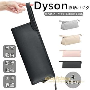 【!1180円】ドライヤー 収納バッグ 仕切り ヘアドライヤー 収納袋 保護カバー ヘアドライヤー用 防水PUレザーケースカバー 出張便利 爆買