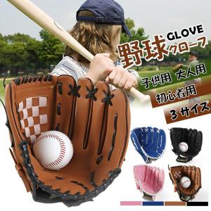 ゼット（ZETT） グローブ 2個セット 野球 軟式 大人 子供 キャッチ
