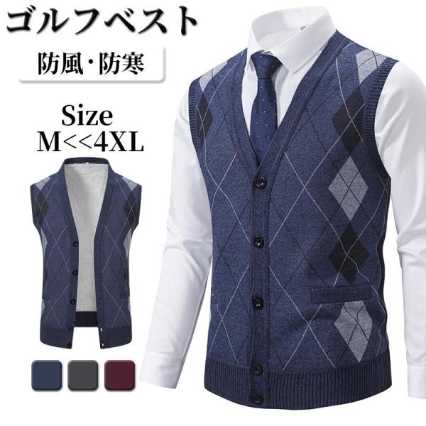 ニットベスト メンズ 前開き ジレ 立て襟 ジレ チョッキ 仕事 ゴルフウェア 暖かい トップス 保...