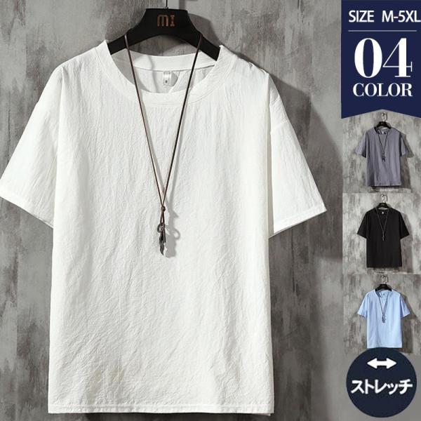 「2点ご購入で10%OFF!!!」 Tシャツ メンズ シャツ 半袖 半袖Tシャツ トップス 無地 シ...