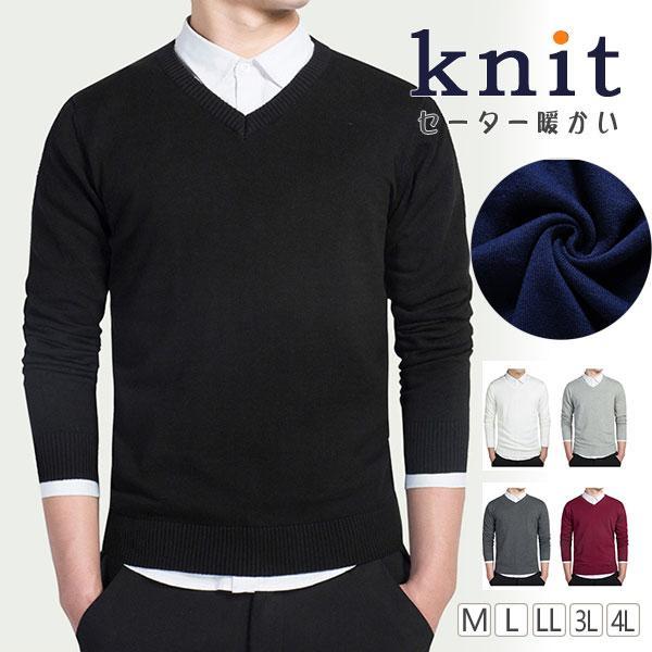 セーター メンズ ニット Vネック ビジネス ブルゾン トップス ニットセーター プルオーバー フォ...