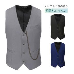 スーツベスト フォーマル ビジネス オフィス チョッキ スタイリッシュ