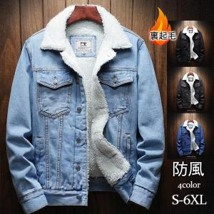 デニムジャケットメンズ ボアジャケット Gジャン 裏起毛 ウール 暖かい