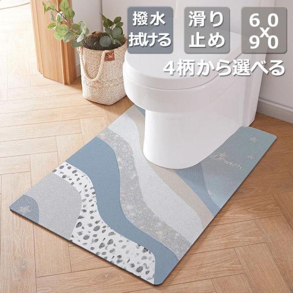 トイレマット 拭ける 厚手 撥水 水拭き 耐摩耗性 滑り止め お風呂用 洗面台 バスマット 足ふきマ...