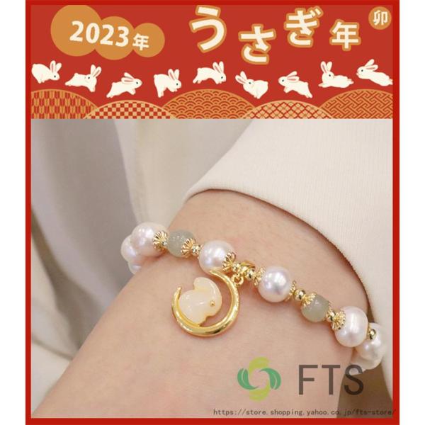 ブレスレット　うさぎ　卯年　レディース アクセサリー 上品 和田玉　20代　30代　珍珠　誕生日 記...
