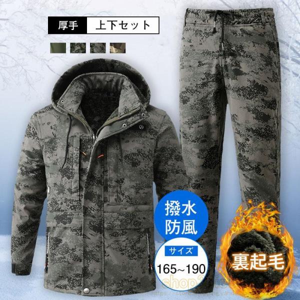 メンズ マウンテンジャケット ワークパンツ 迷彩柄 上下セット 防寒 防水 野外作業 防風 厚手 裏...