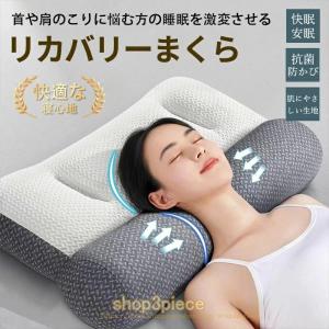 5つ星ホテル仕様Kebnor 枕 首が痛くならない 枕カバー付き 温度