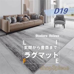 fuwawa ラグ カーペット 滑り止め付 洗える ラグマット 4.5畳 200