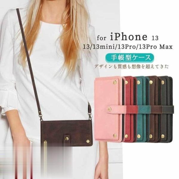 iphone13 ケース 手帳型 iphone 13 mini Pro Max スマホポーチ カード...