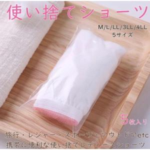 5枚セット コットン100% 使い捨てショーツ...の詳細画像1