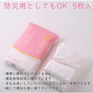 5枚セット コットン100% 使い捨てショーツ...の詳細画像3
