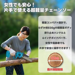 マキタ 互換 チェーンソー 電動 充電式 6イ...の詳細画像1