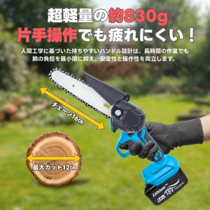 マキタ 互換 チェーンソー 電動 充電式 6イ...の詳細画像3